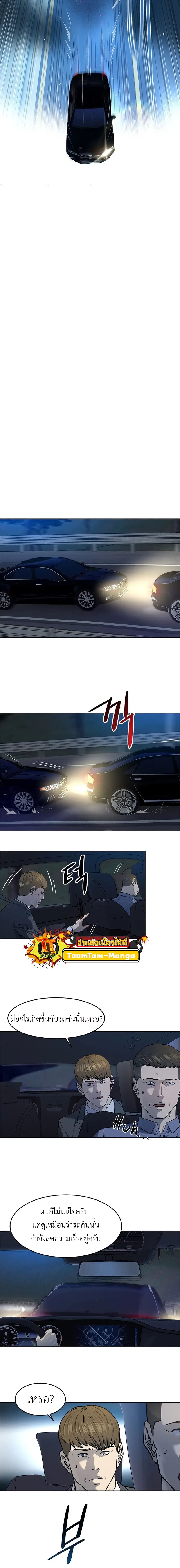 God of Blackfield ตอนที่ 140 หน้า 10