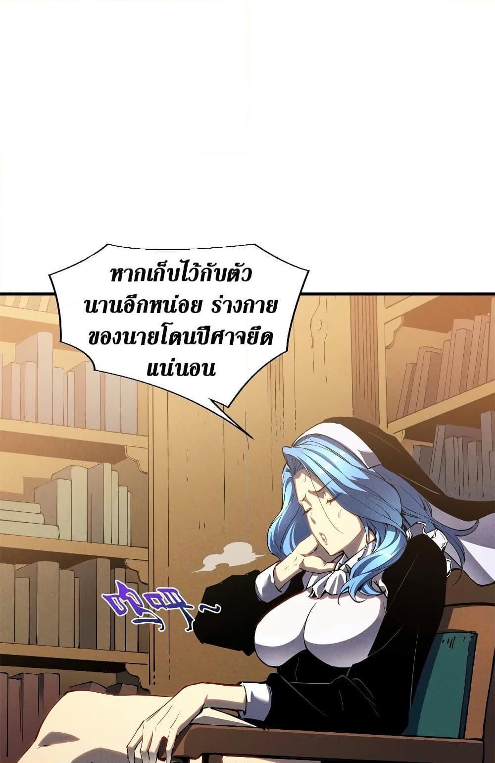 Reincarnation of the Strongest Sword God ตอนที่ 35 หน้า 29