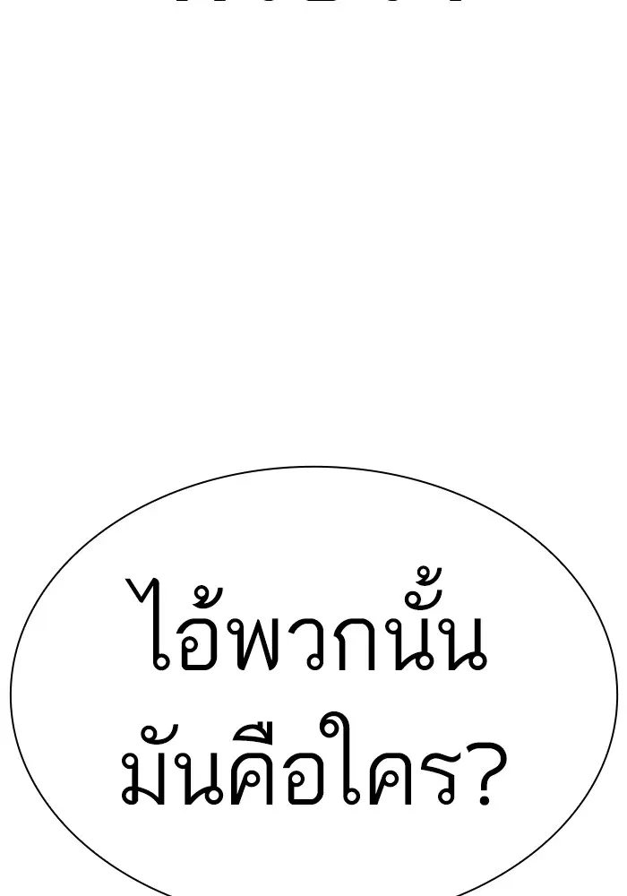How to Fight ตอนที่ 163 หน้า 163