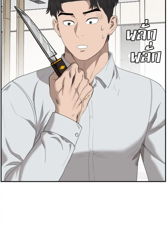 Bad Guy ตอนที่ 47 หน้า 68