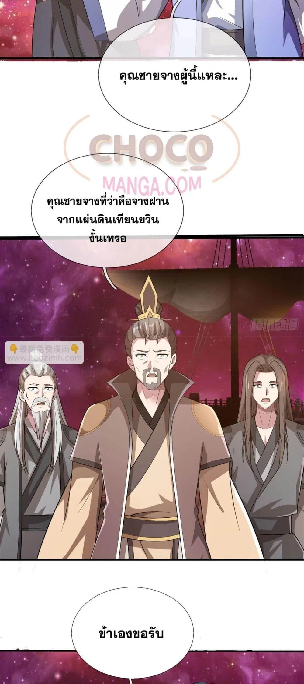 I Can Become A Sword God ตอนที่ 187 หน้า 19