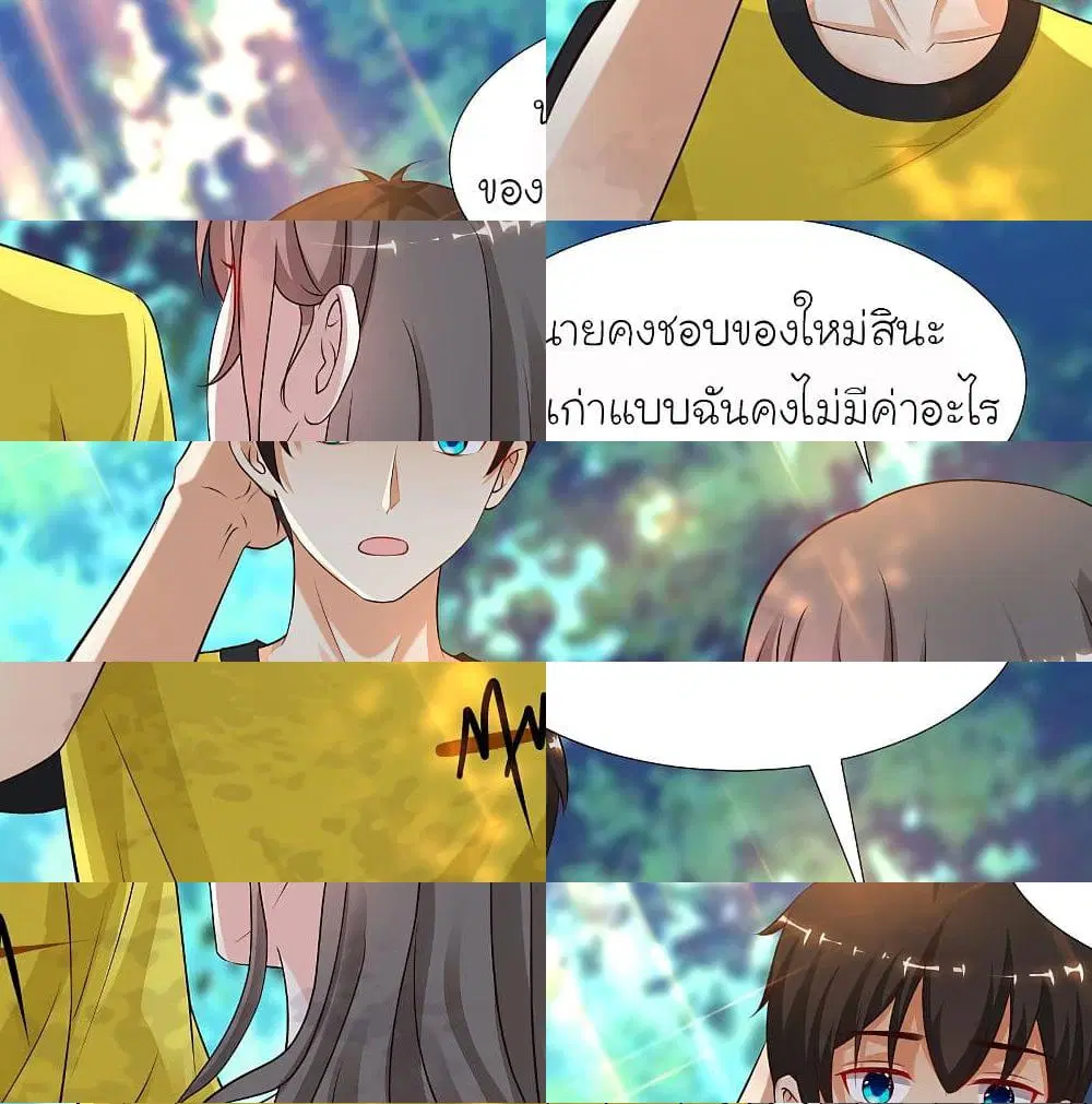 The Strongest Peach Blossom ตอนที่ 144 หน้า 4