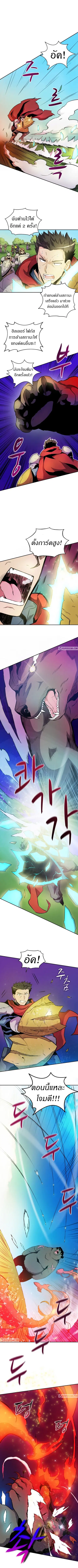 Arcane Sniper ตอนที่ 16 หน้า 4