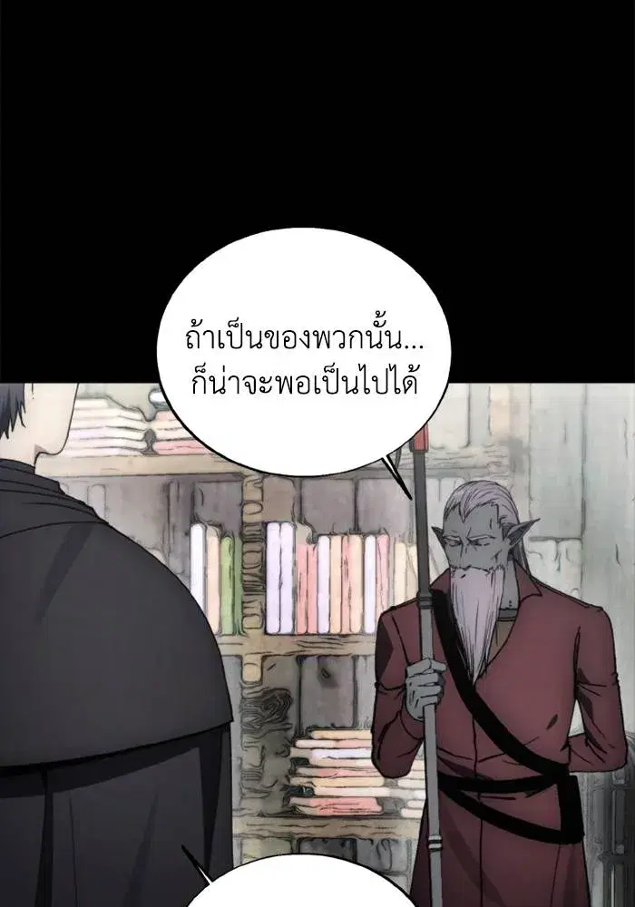 How to Live as a Villain ตอนที่ 136 หน้า 19