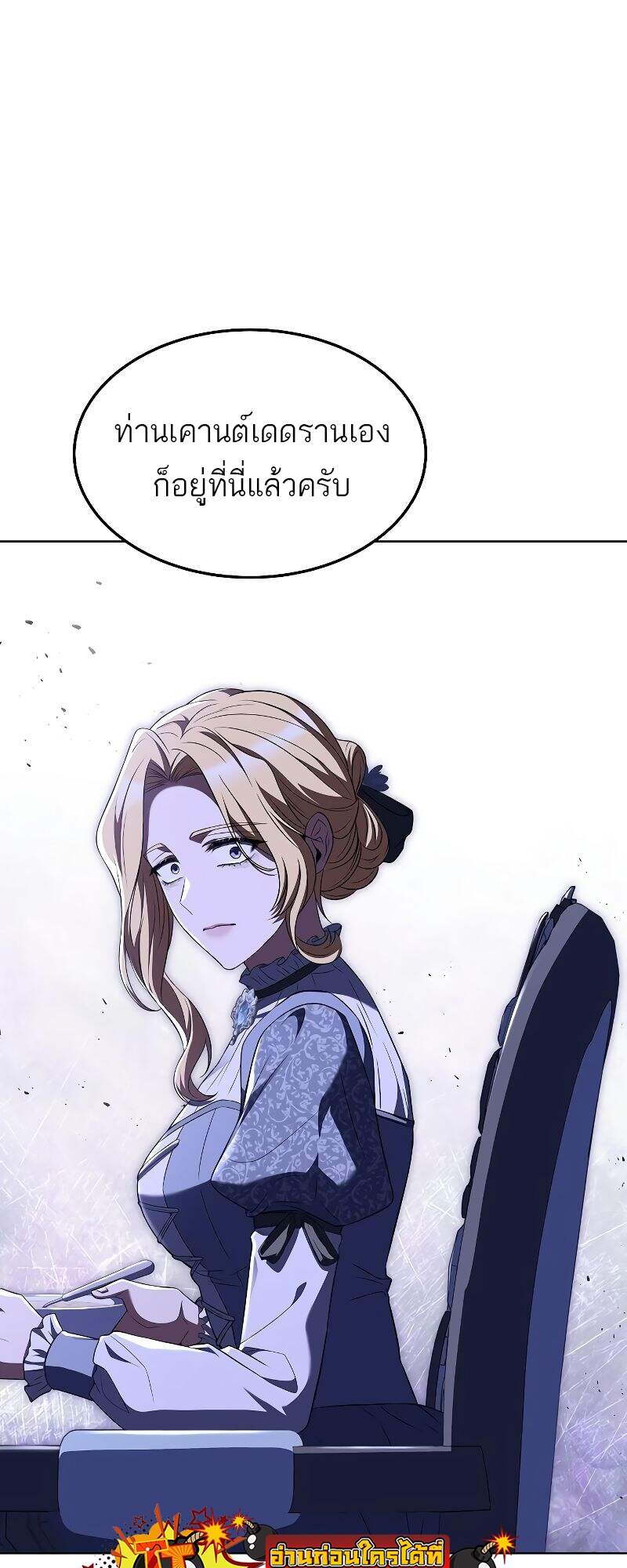 A Wizard’s Restaurant ตอนที่ 22 หน้า 60