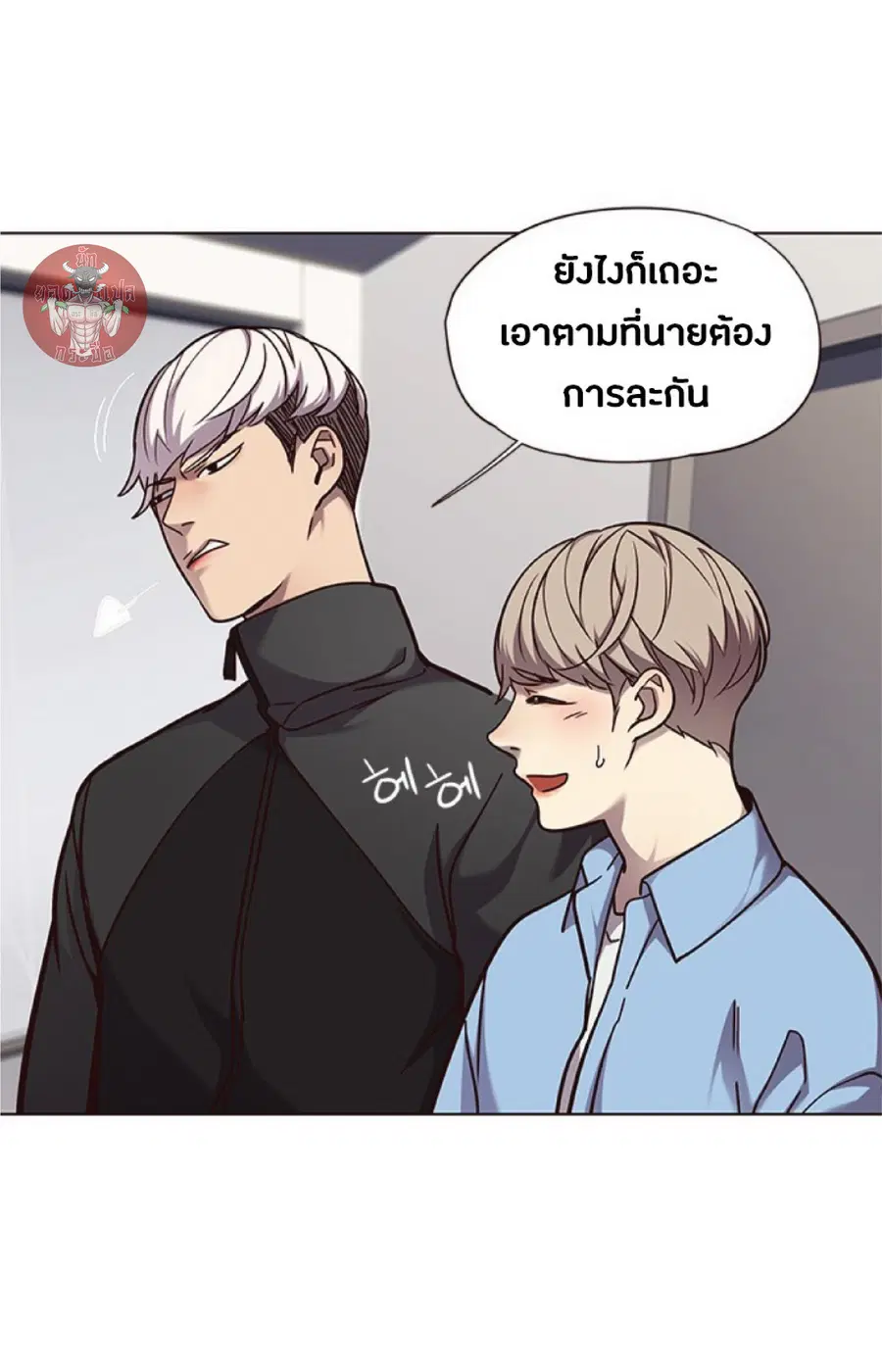 Eleceed ตอนที่ 63 หน้า 37