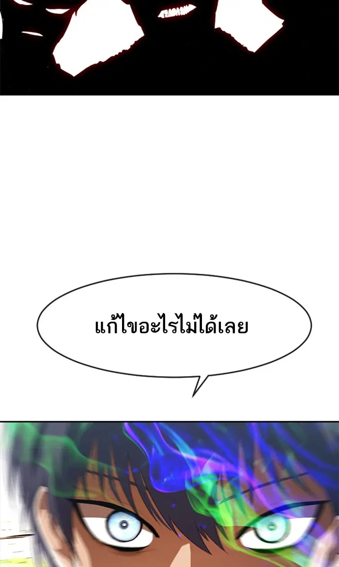 Random Chat ตอนที่ 222 หน้า 55