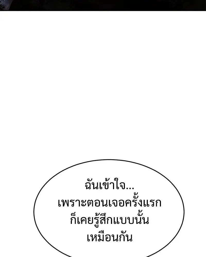 Baek XX ตอนที่ 172 หน้า 217