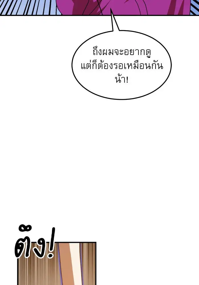 Double Click ตอนที่ 73 หน้า 88