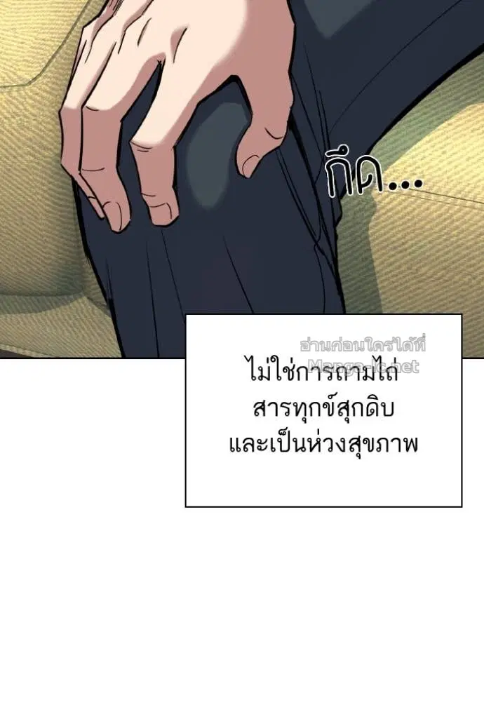 Reborn Rich ตอนที่ 167 หน้า 9