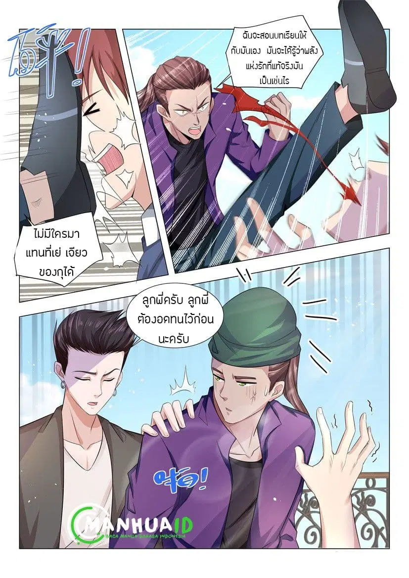 Shen Hao’s Heavenly Fall System ตอนที่ 14 หน้า 13