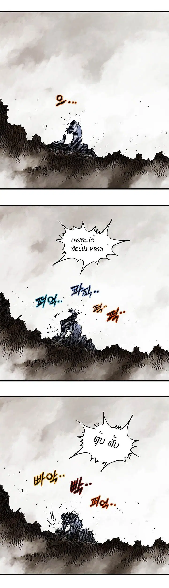 Gosu ตอนที่ 165 หน้า 33