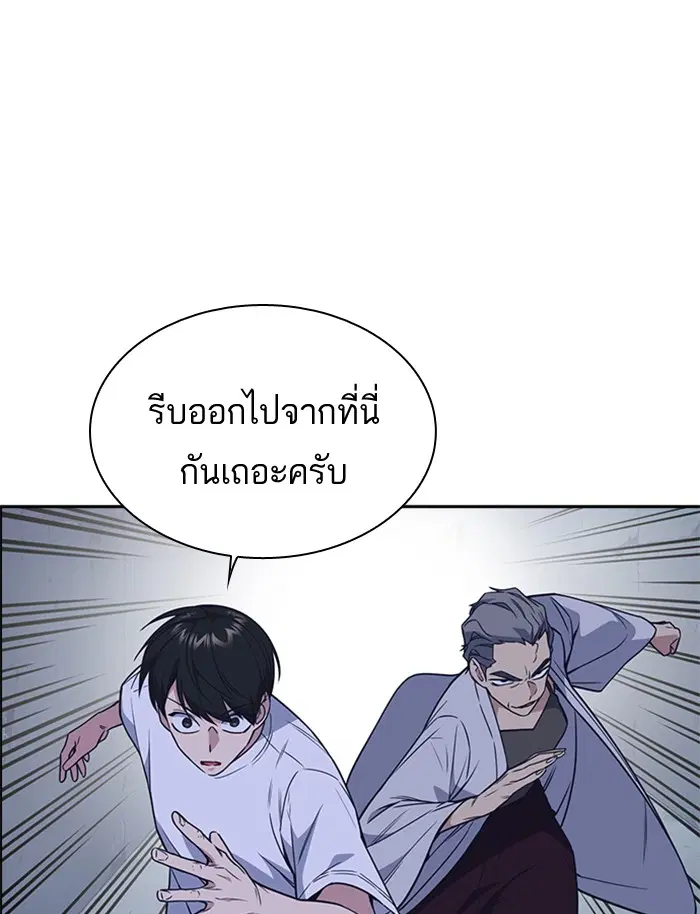 Study Group ตอนที่ 89 หน้า 86