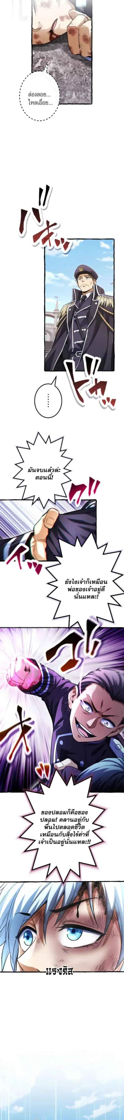 Return of the First Patriarch: The Strongest Reincarnates into His Descendant 1000 Years Later การกลับมาของบรรพชนรุ่นแรก: จอมยุทธ์ผู้แข็งแกร่งที่สุดกลับชาติมาเกิดเป็นทายาทในอีกพันปีต่อมา ตอนที่ 30 หน้า 18