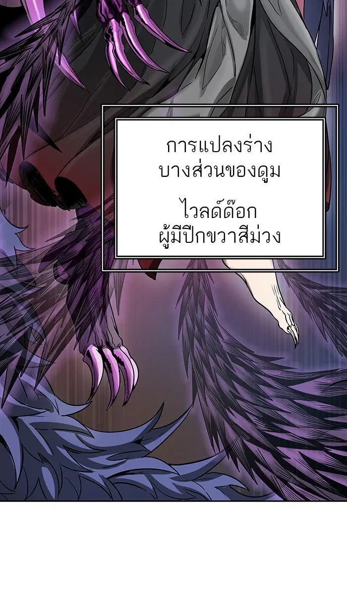 Tower of God ตอนที่ 472 หน้า 11