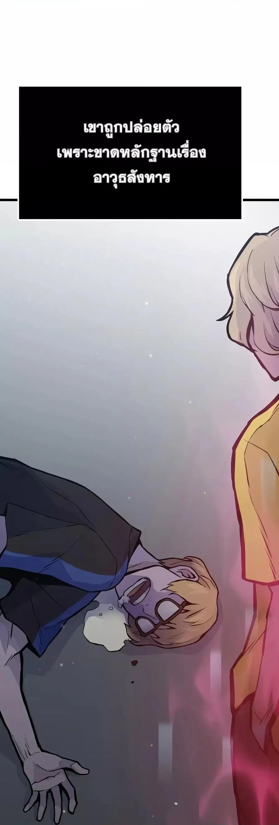 Past Life Returner ตอนที่ 28 หน้า 38
