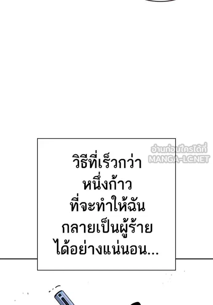 Study Group ตอนที่ 285 หน้า 119