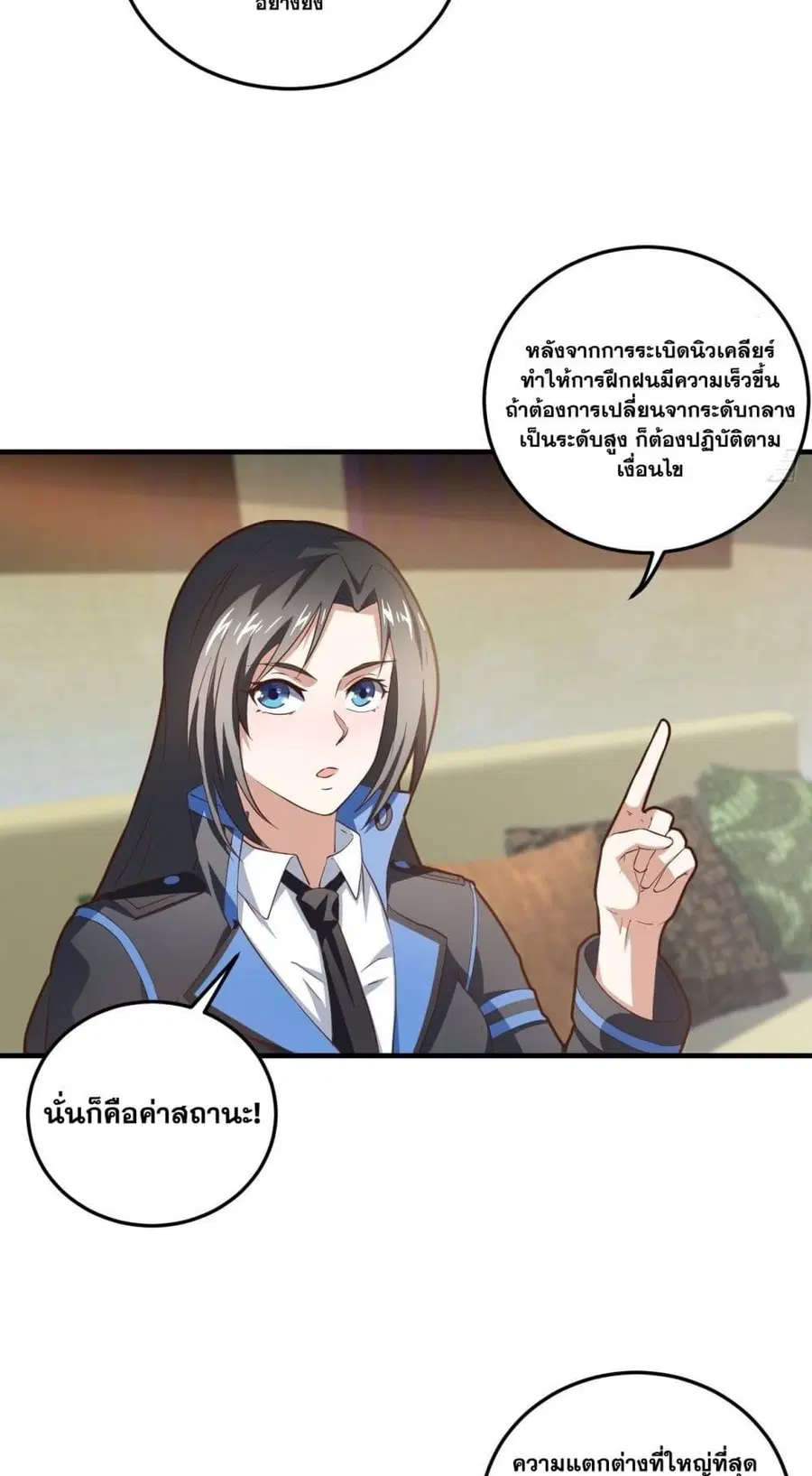 High Energy Strikes ตอนที่ 195 หน้า 36