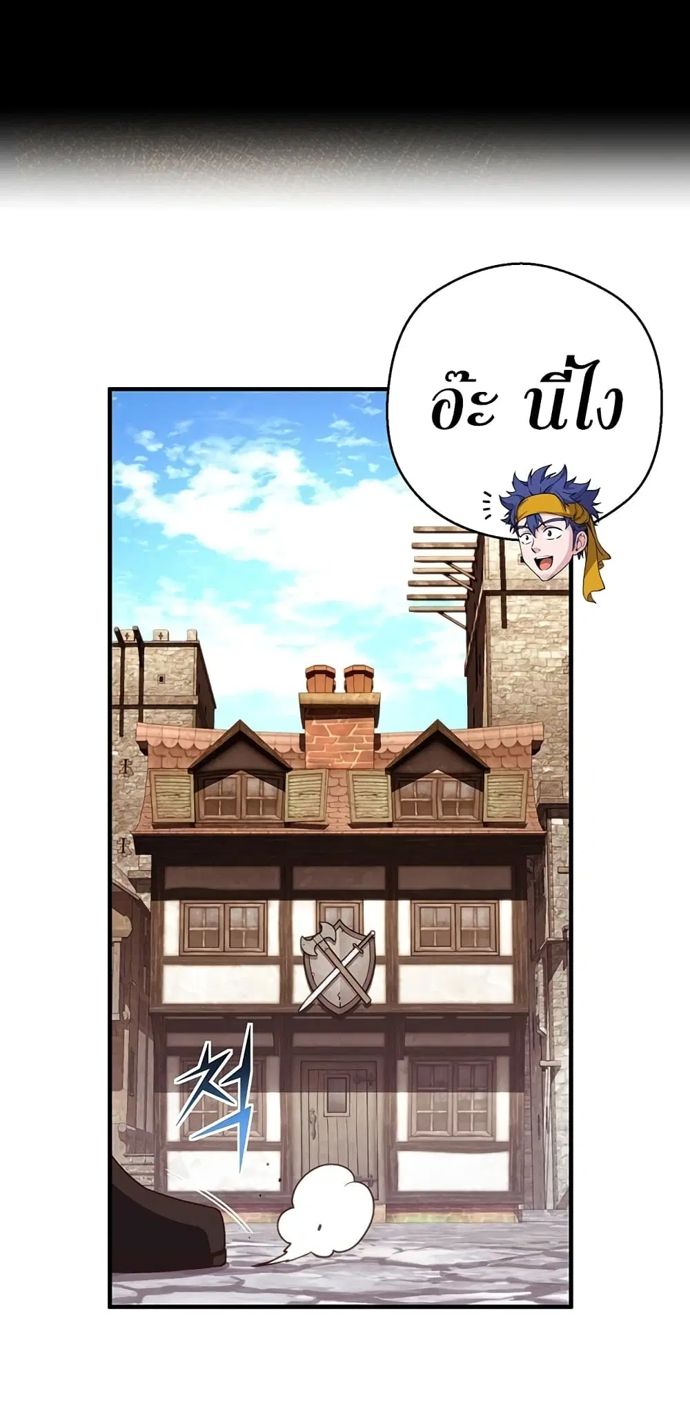 Legendary Moonlight Sculptor ตอนที่ 155 หน้า 54