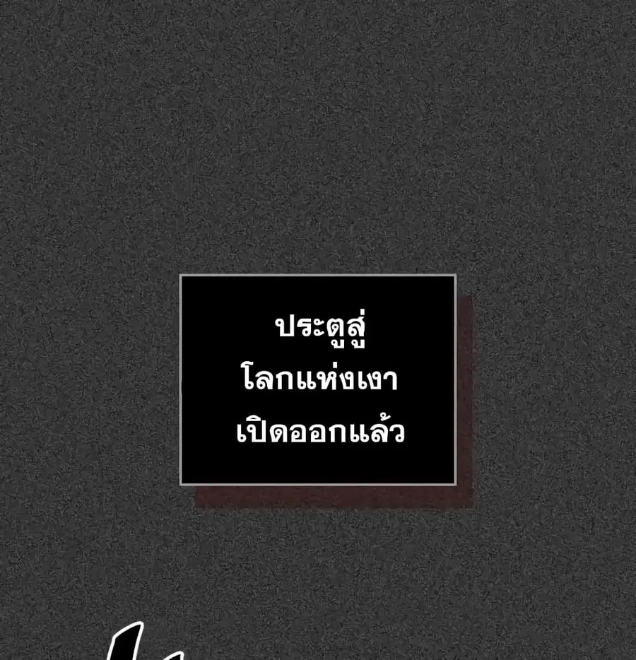 A Returner’s Magic Should Be Special ตอนที่ 122 หน้า 60