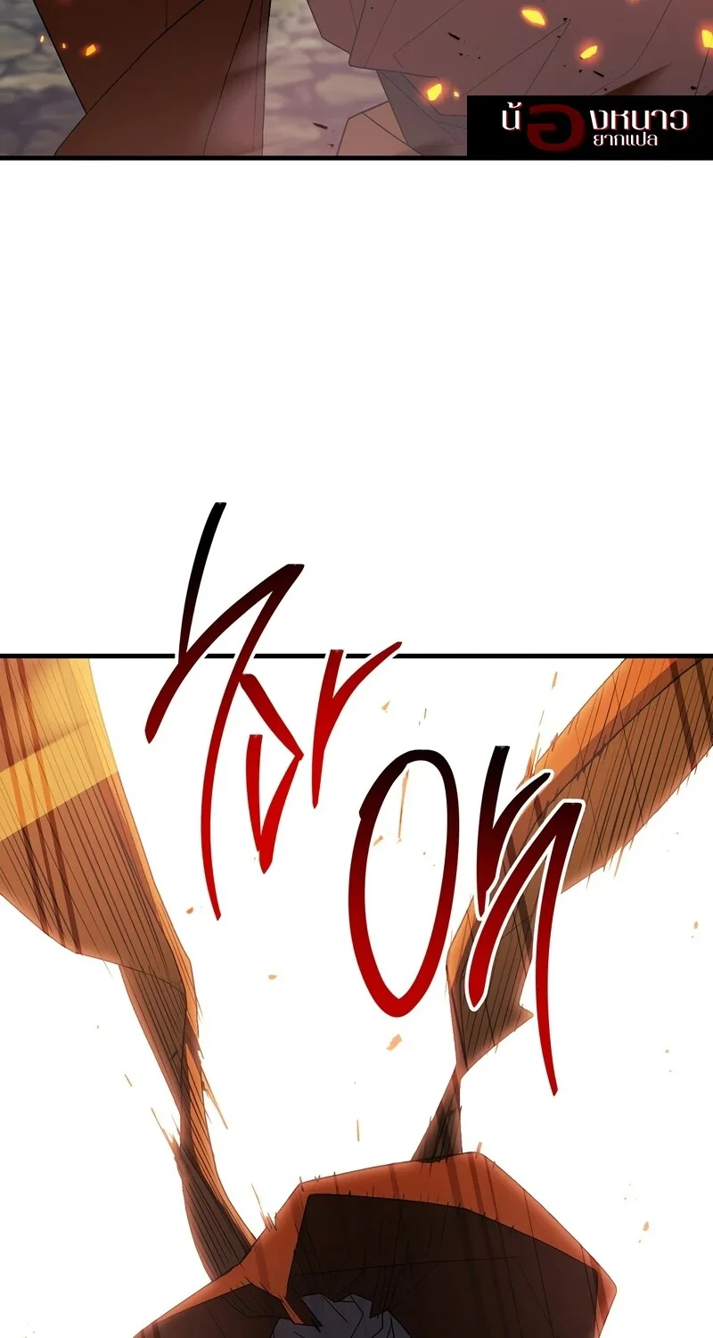 The Hero Returns ตอนที่ 121 หน้า 99