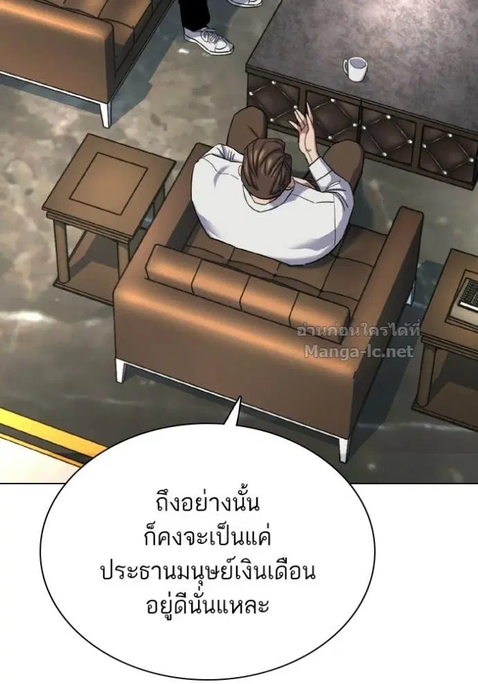 Reborn Rich ตอนที่ 184 หน้า 11