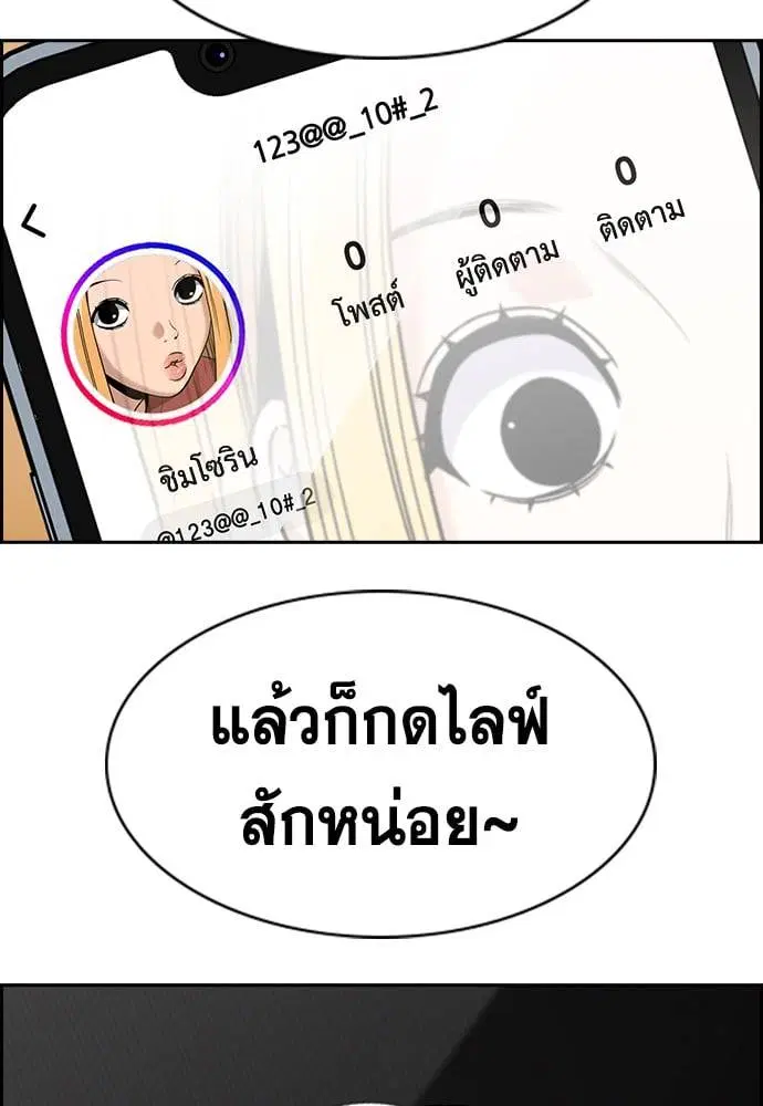 True Education ตอนที่ 154 หน้า 78