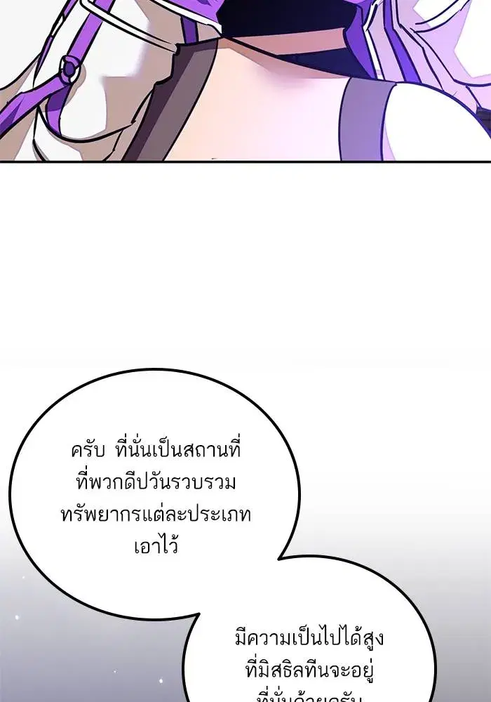 Return to Player ตอนที่ 159 หน้า 8