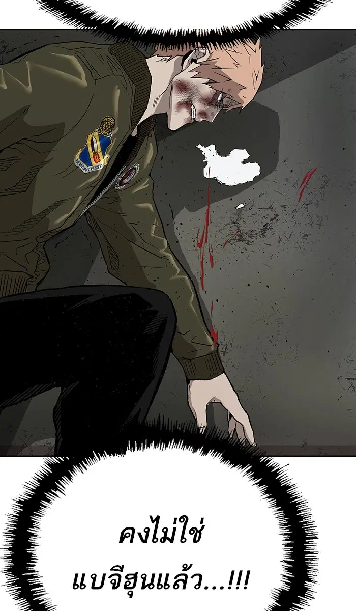 Weak Hero ตอนที่ 168 หน้า 97