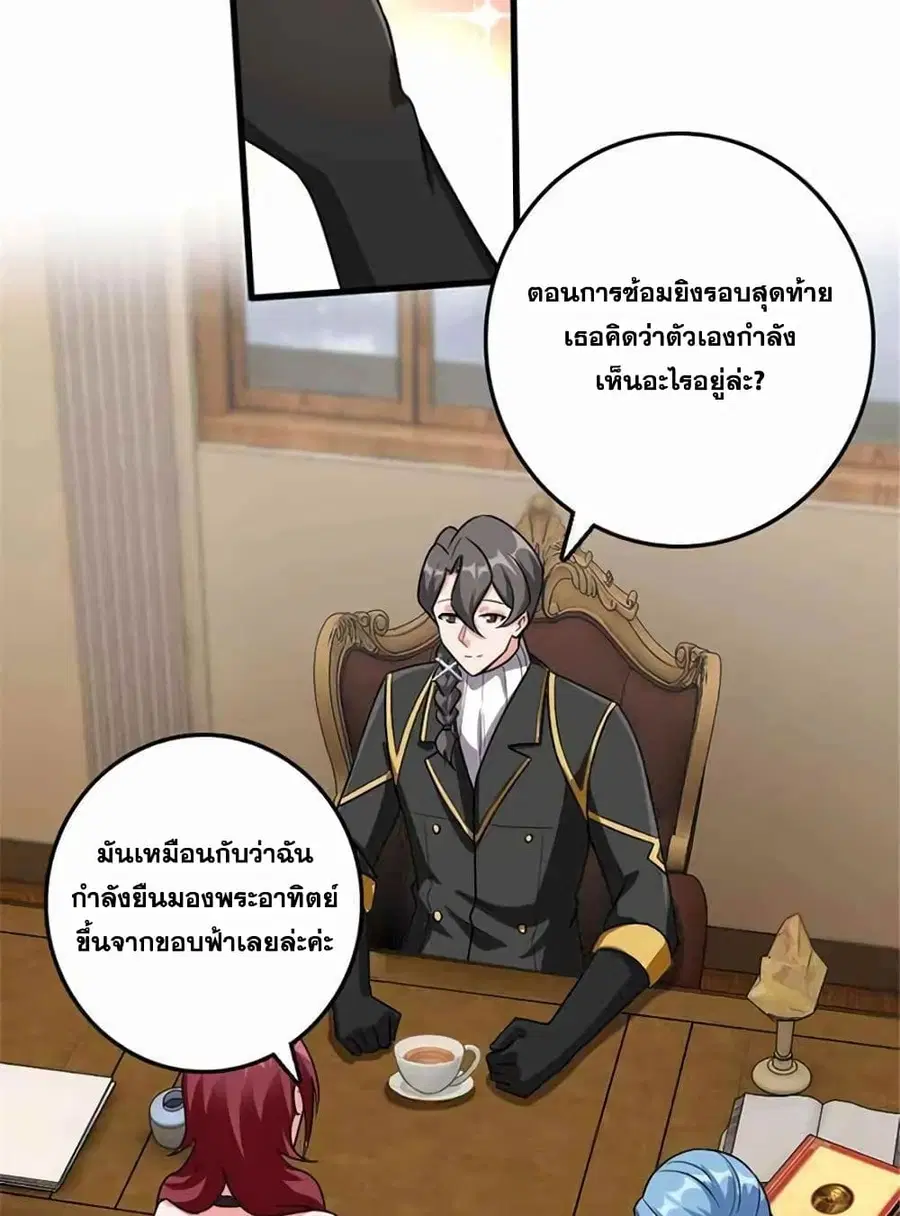 Release That Witch ตอนที่ 409 หน้า 34