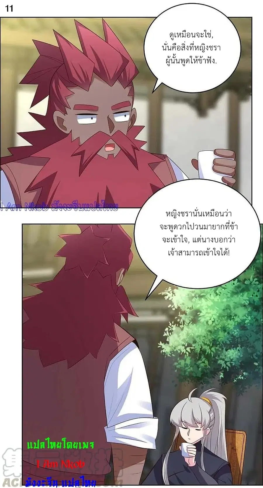 Above All Gods ตอนที่ 204 หน้า 13