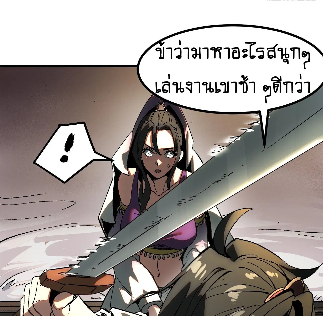 AccidentaIIy Became Famous Throughout History ตอนที่ 17 หน้า 25