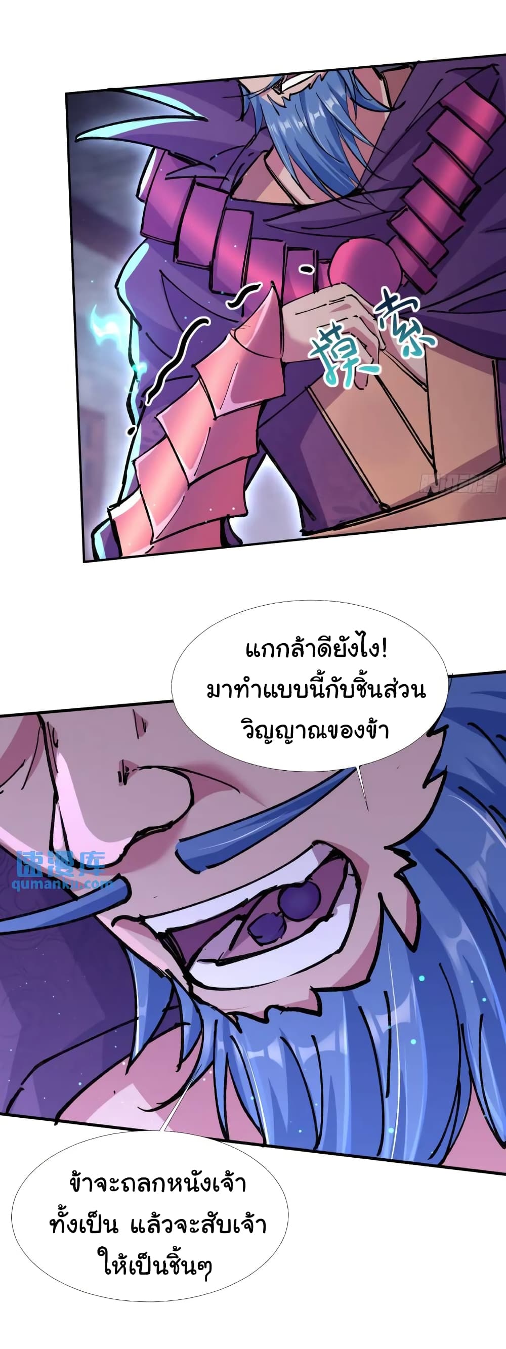 When The System Opens After The Age Of 100 ตอนที่ 15 หน้า 28