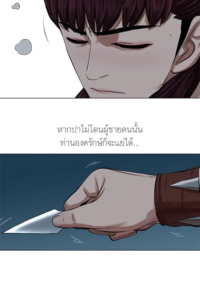 Escort Warrior ตอนที่ 75 หน้า 51