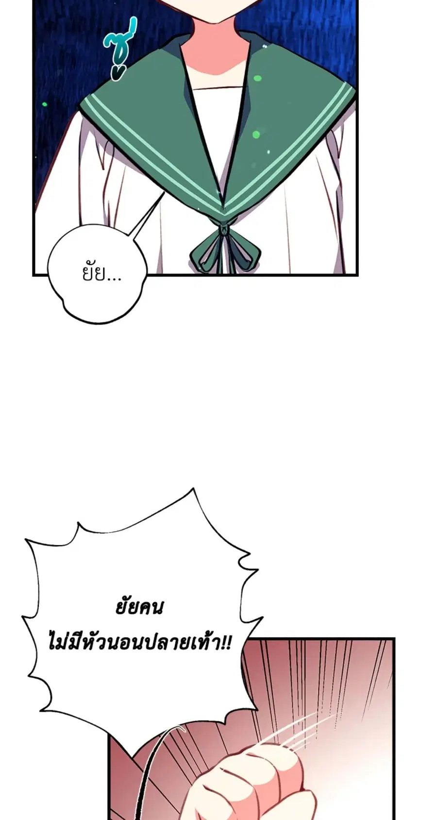 Can We Become a Family? ตอนที่ 3 หน้า 46