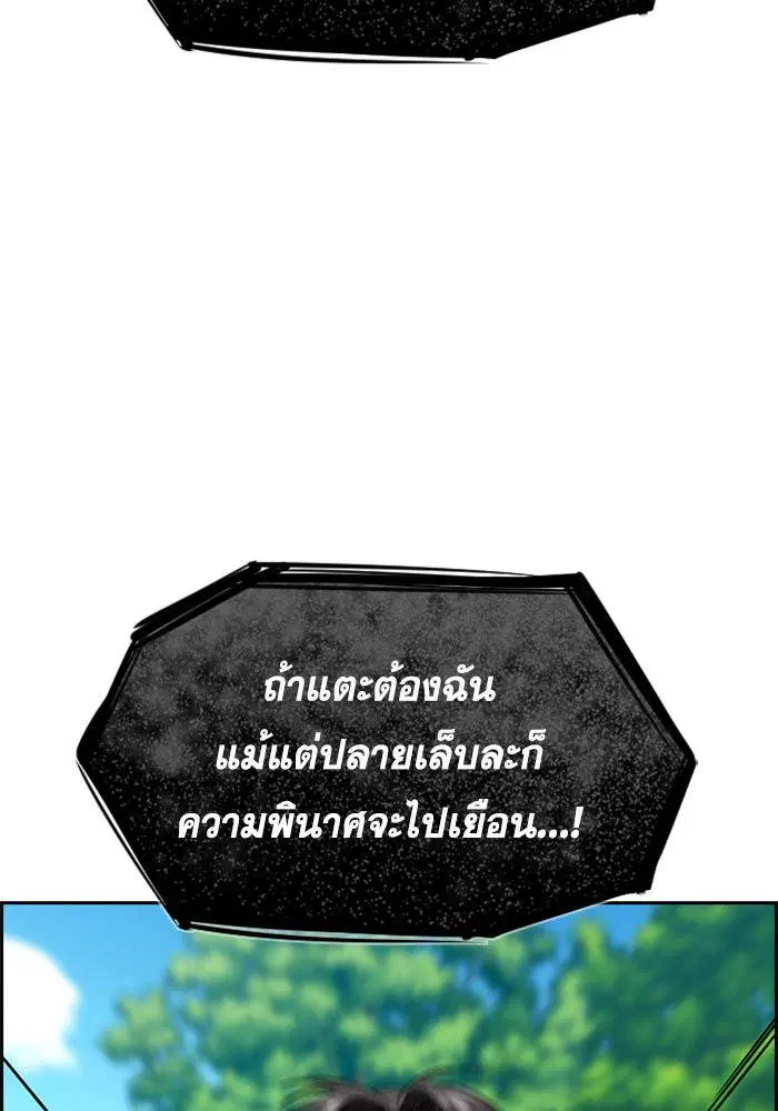 True Education ตอนที่ 106 หน้า 42