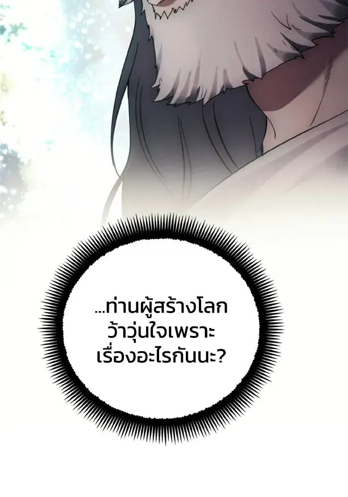How to Live as a Villain ตอนที่ 128 หน้า 49