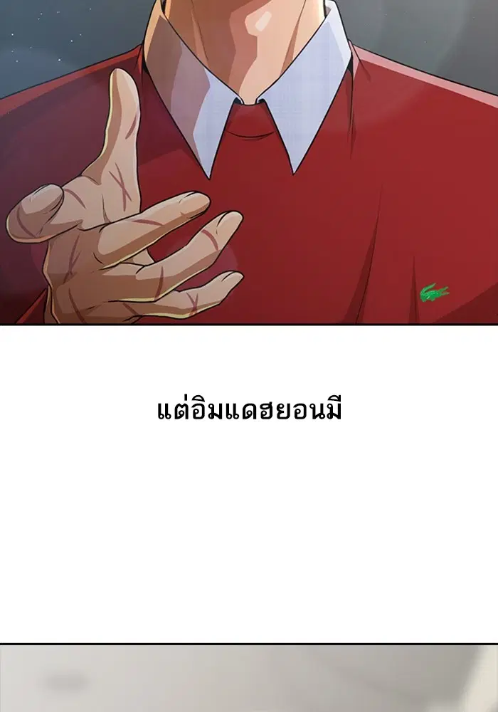 Random Chat ตอนที่ 278 หน้า 31