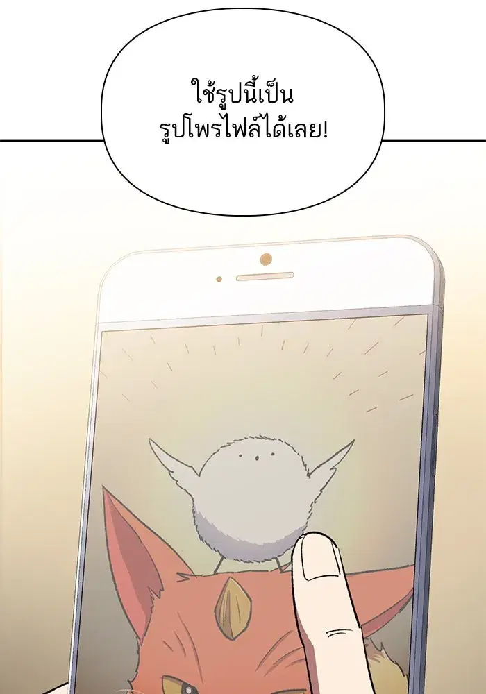 The S-Classes That I Raised (My S-Class Hunters) ตอนที่ 51 หน้า 74