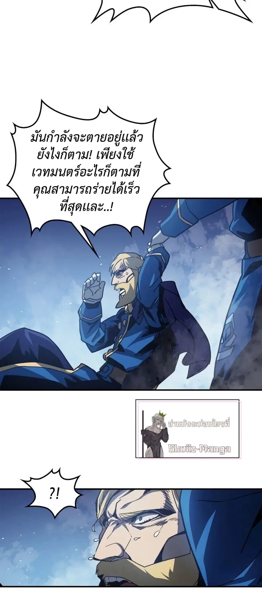A Returner’s Magic Should Be Special ตอนที่ 148 หน้า 28