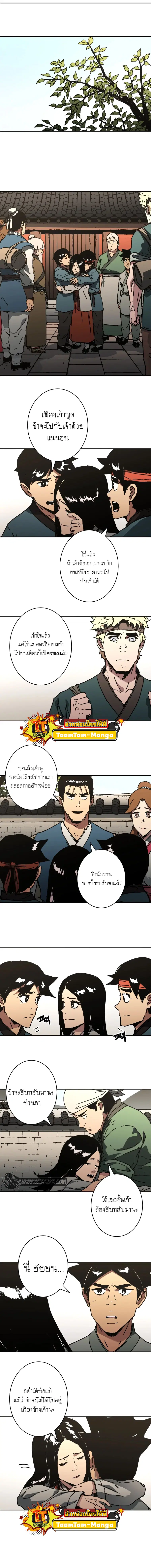 Peerless Dad ตอนที่ 223 หน้า 11