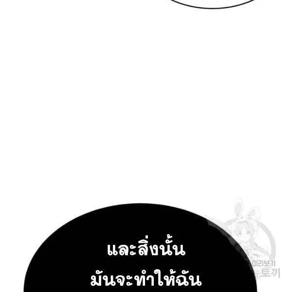 The Boy of Death ตอนที่ 145 หน้า 153