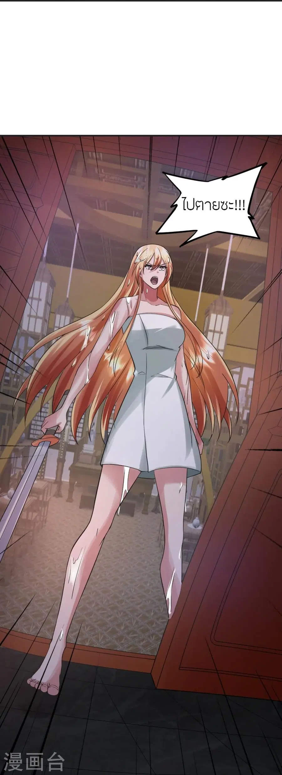 Banished Disciple’s Counterattack ราชาอมตะผู้ถูกขับไล่ ตอนที่ 330 หน้า 63