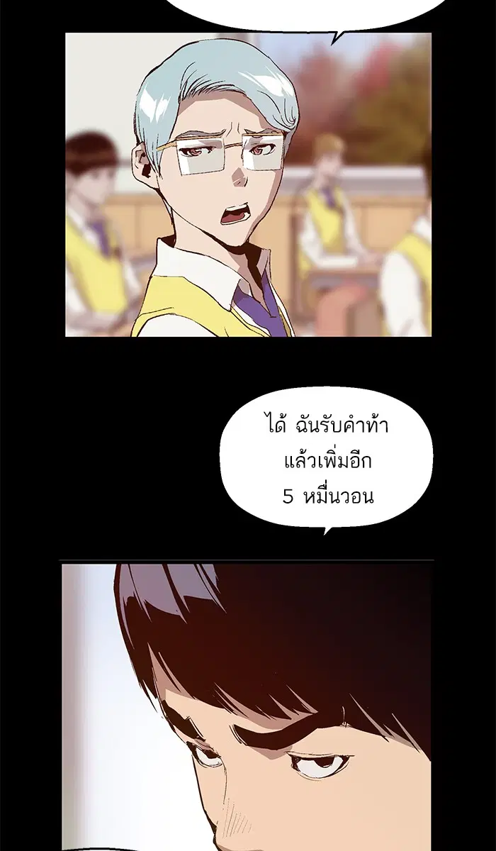 Weak Hero ตอนที่ 25 หน้า 60