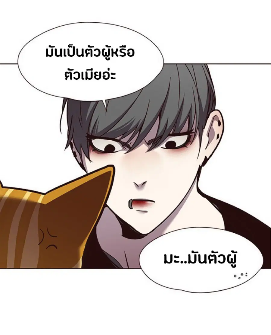 Eleceed ตอนที่ 55 หน้า 69