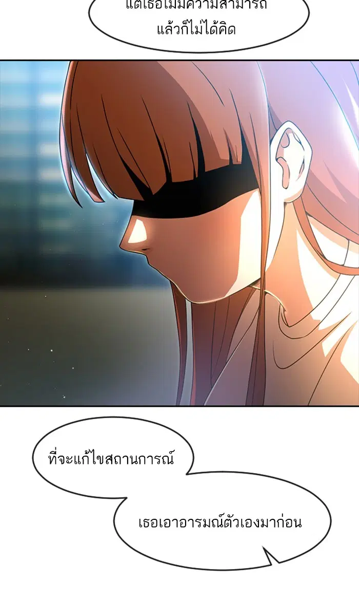 Random Chat ตอนที่ 253 หน้า 35