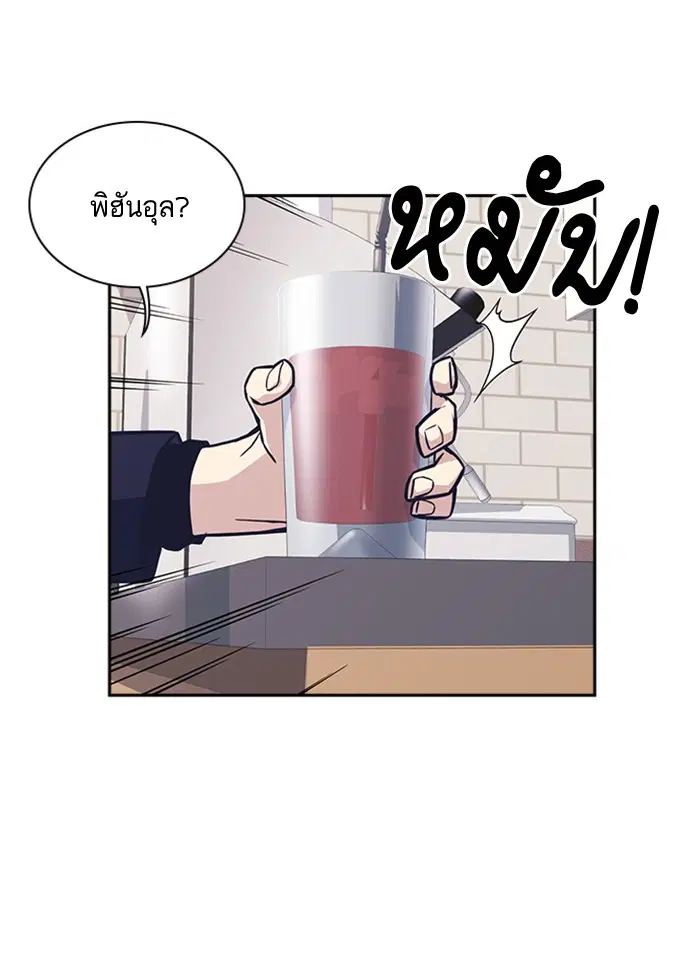 Study Group ตอนที่ 44 หน้า 84