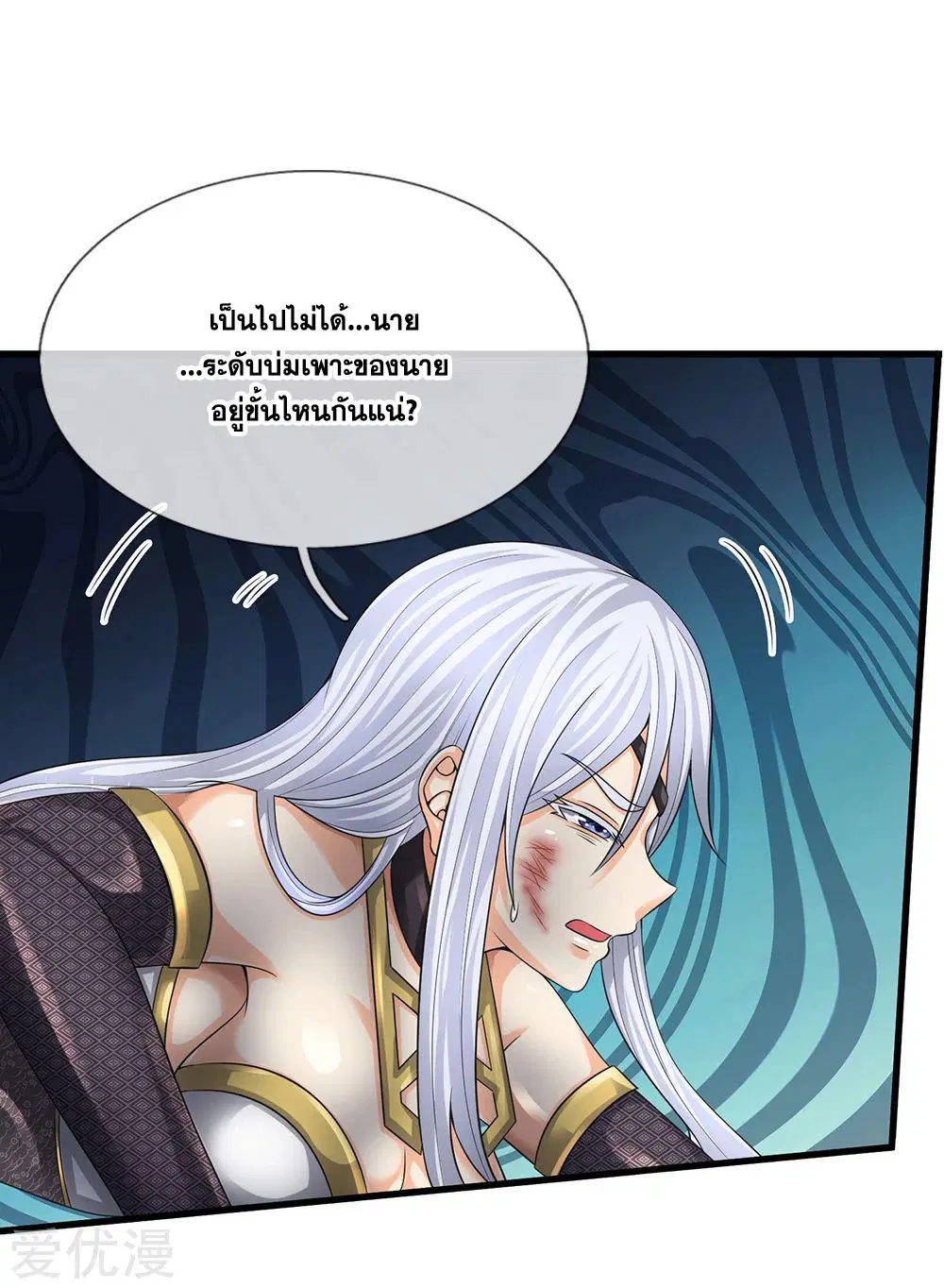 Dushi Zhi Ni Tianxian Zun ตอนที่ 131 หน้า 17