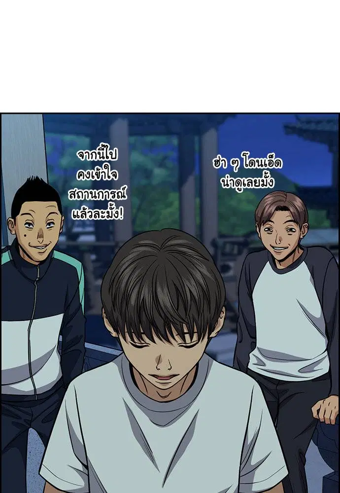 True Education ตอนที่ 134 หน้า 38