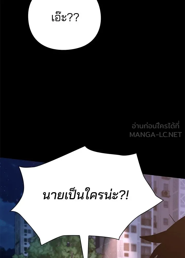 Night of the Ogre ตอนที่ 127 หน้า 162